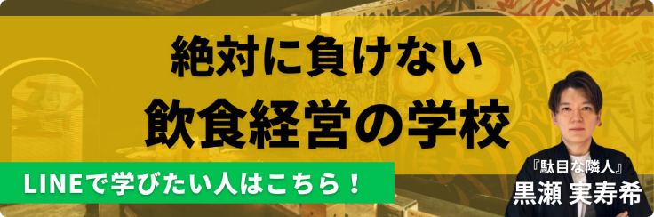 LINEで学びたい人はこちら！