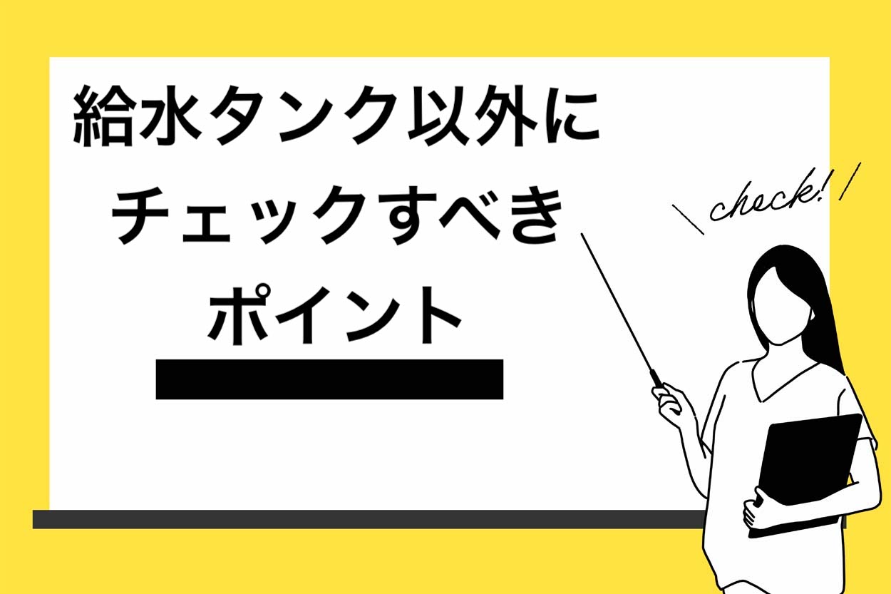 21年最新 キッチンカーに乗せる給水タンクの選び方 法改正後の基準を徹底解説 キッチンカー相談の窓口