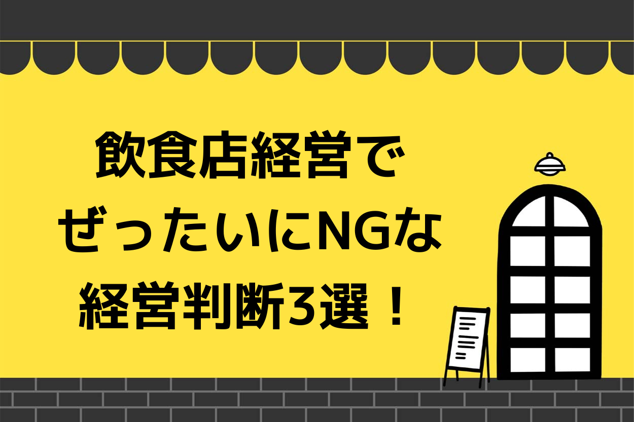 「投資家」にも「経営者」にも小さな飲食店は最強の生き抜く力 飲食店のプロのバッ… 投資家」にも「経営者」にも小さな飲食店は最強の生き抜く力