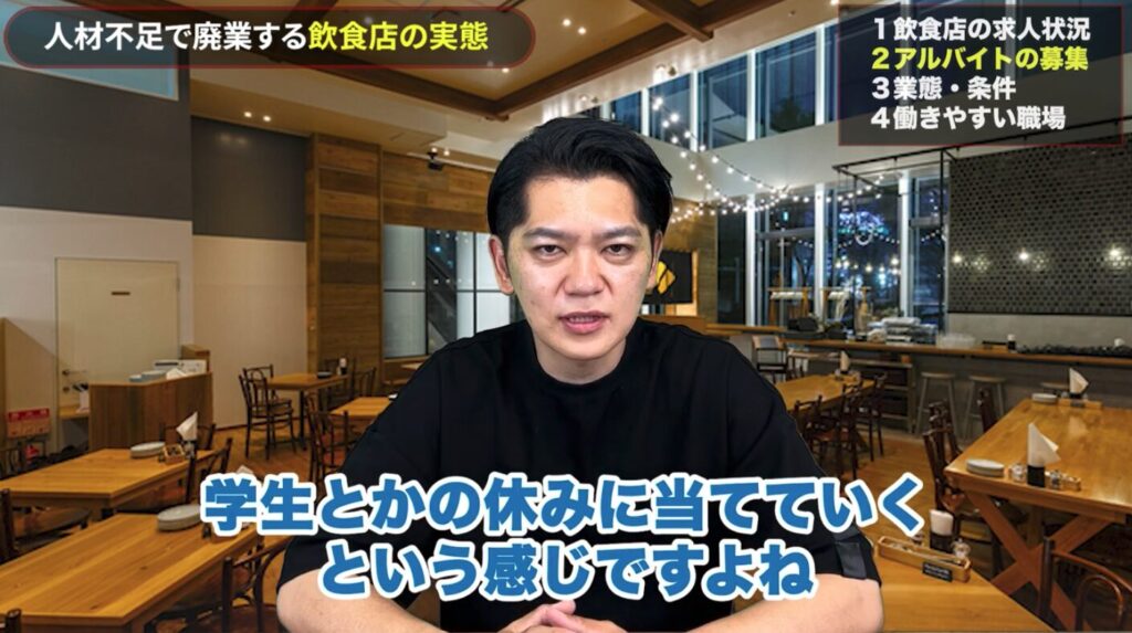 「学生の休みに当てていく」と求人の時期戦略を語る黒瀬実寿希氏