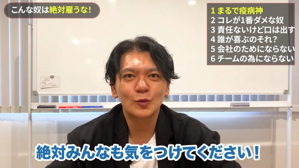 「絶対みんなも気をつけてください」と採用の注意点を語る黒瀬実寿希氏