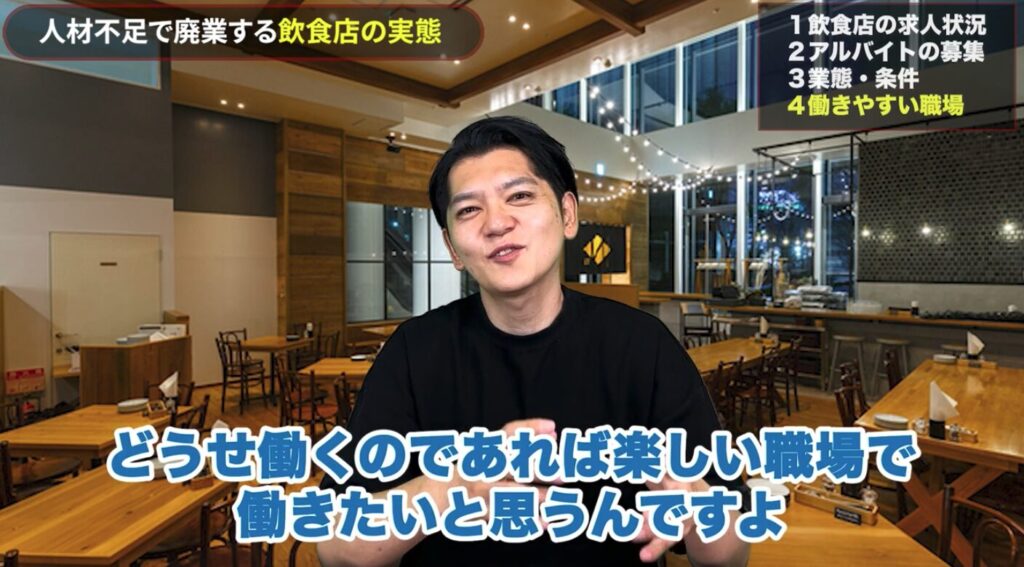 「どうせ働くなら楽しい職場で働きたい」とスタッフ心理を語る黒瀬実寿希氏