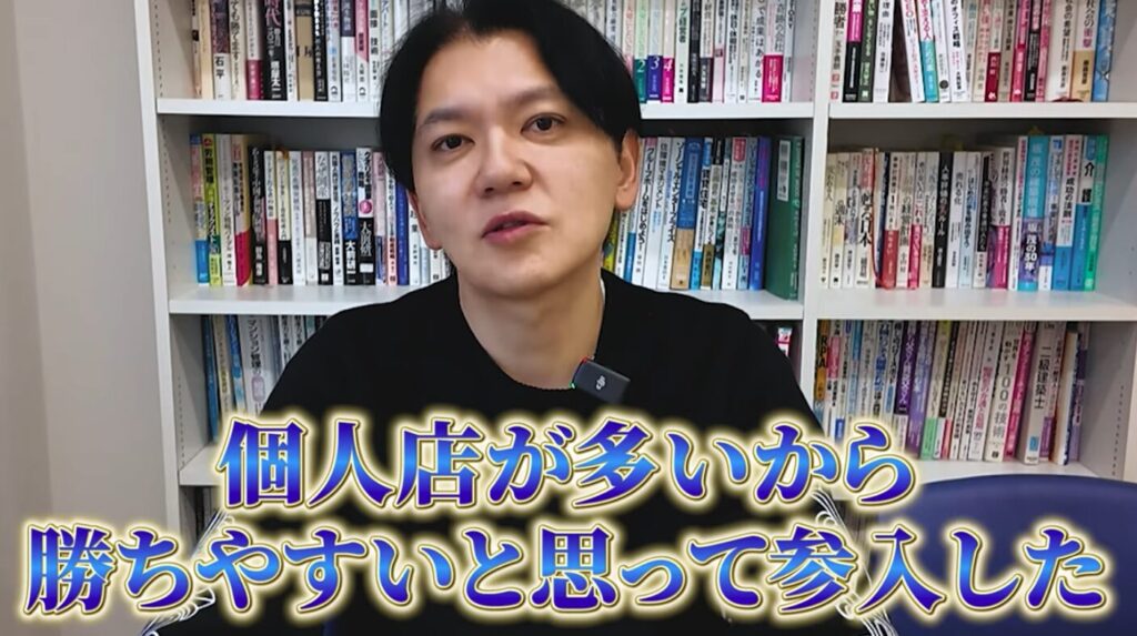 「個人店が多いから勝ちやすいと思って参入した」と語る黒瀬実寿希氏
