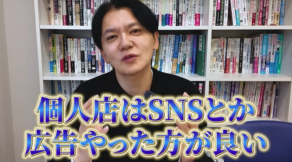 「個人店はSNSとか広告やった方が良い」と語る黒瀬実寿希氏