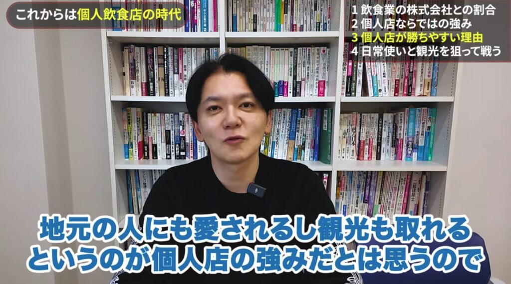 「地元の人にも愛されるし観光も取れる」個人店の強みを語る黒瀬実寿希氏