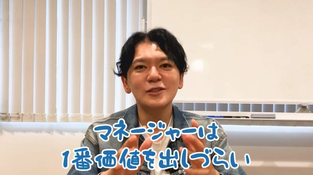 「マネージャーは1番価値を出しづらい」と語る黒瀬実寿希氏