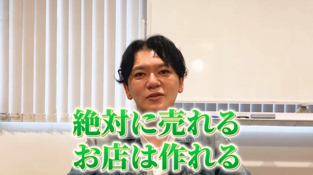 「絶対に売れるお店は作れる」と語る黒瀬実寿希氏