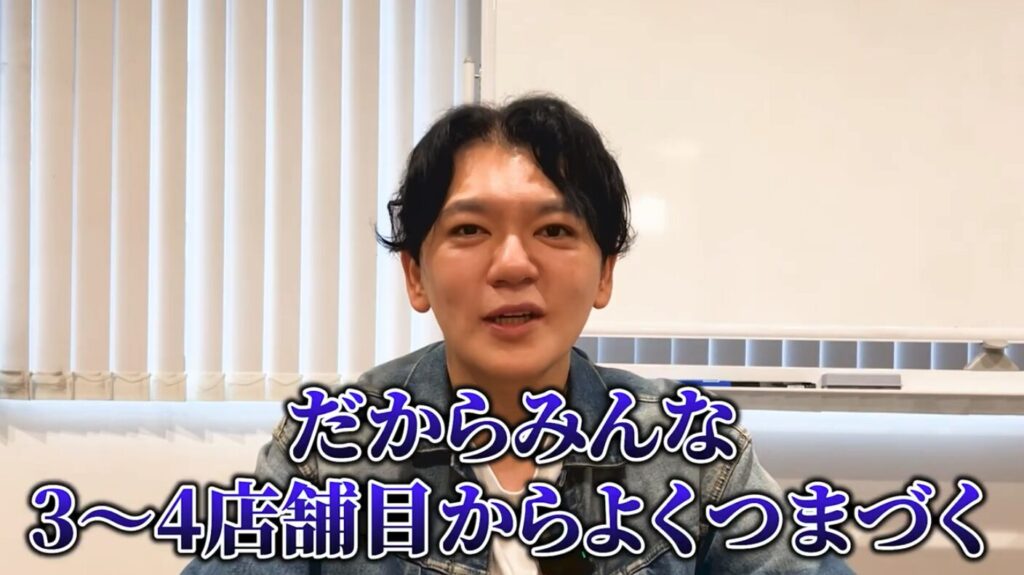 「3〜4店舗目からよくつまづく」と語る黒瀬実寿希氏