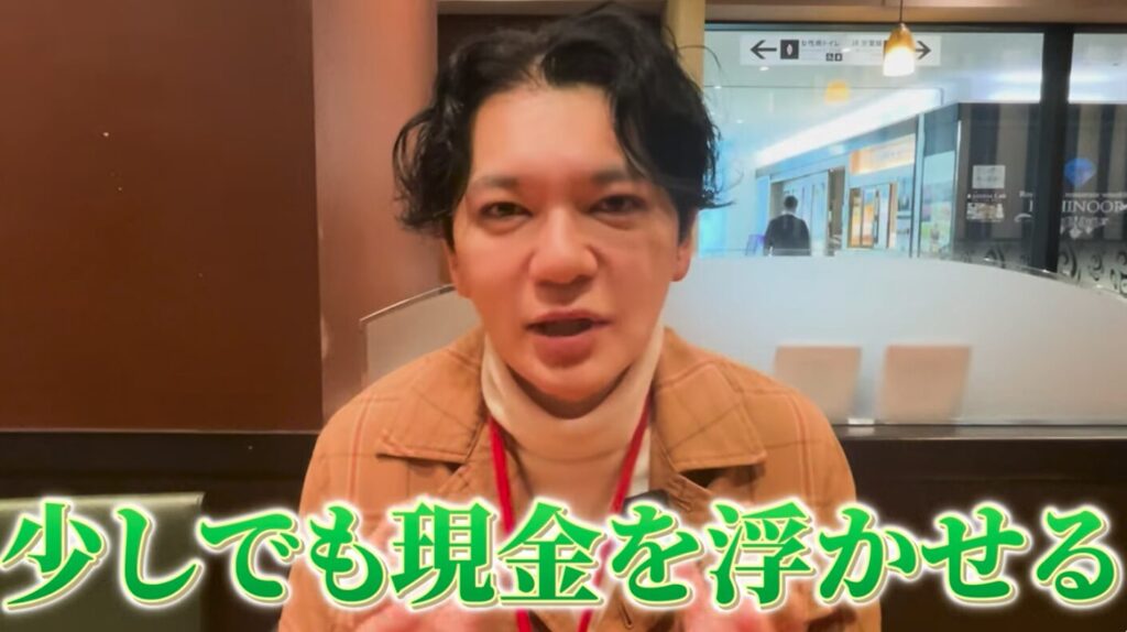 「少しでも現金を浮かせる」と語る黒瀬実寿希氏